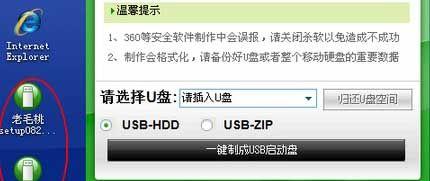 制作系统启动U盘教程（一步步教你如何制作系统启动U盘）