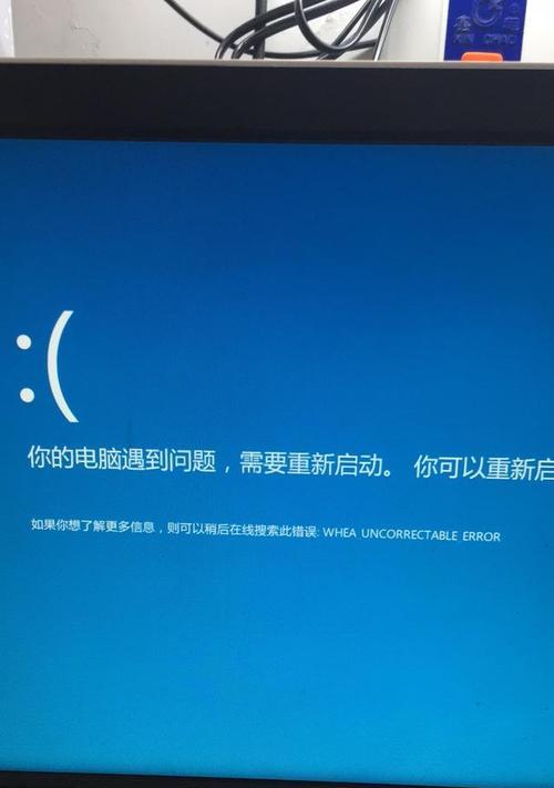 电脑开机显示蓝屏怎么办（解决电脑开机蓝屏问题的有效方法）