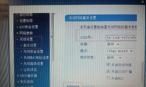 如何修改路由器的密码和名称（简单教程帮你保护家庭网络安全）