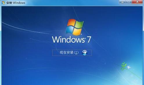 安装win7系统教程（详细步骤带你轻松安装win7系统）