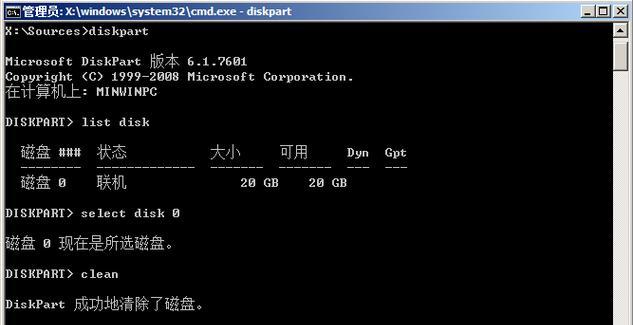 详解Win7系统安装中的分区操作技巧（快速掌握Win7系统分区教程及注意事项）