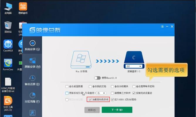 老桃毛U盘装XP教程（一步步教你如何使用老桃毛U盘装XP系统）