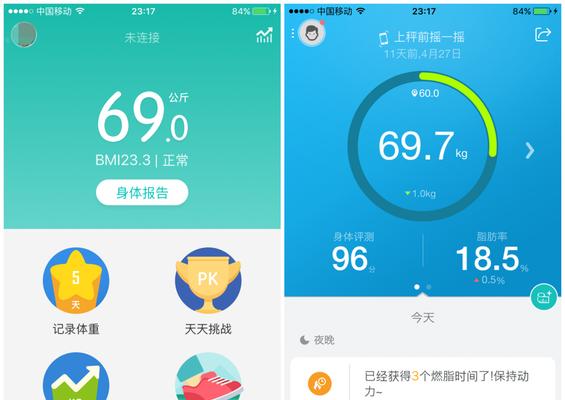 了解以有品体脂秤的关机方式（探究以有品体脂秤的省电特点）