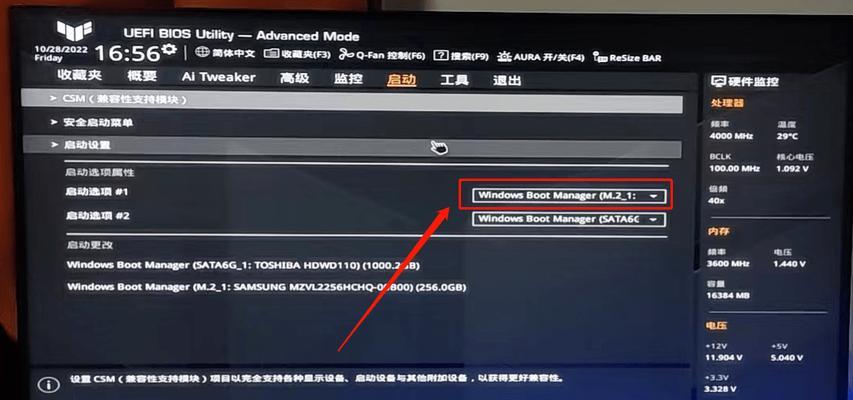 如何使用华硕主板通过U盘安装系统（简易教程带你轻松装机，华硕主板U盘安装系统方法一网打尽）