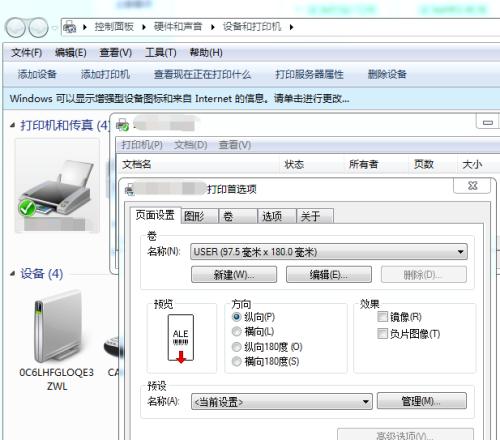 如何正确安装电脑打印机驱动程序（详细步骤和注意事项）