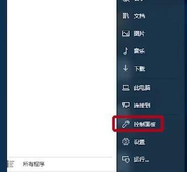 全面了解新笔记本Win10系统的使用教程（解锁新笔记本Win10系统，让您更加高效便捷地使用电脑）