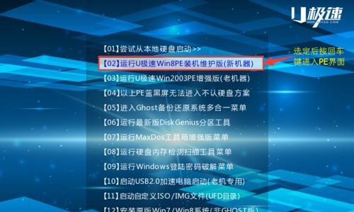 U盘上安装WinPE系统教程（详细步骤让您轻松搭建便携WinPE系统）