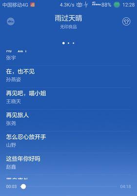 荣耀七音乐（探索荣耀七音乐的功能与特色，让音乐成为生活的灵魂）