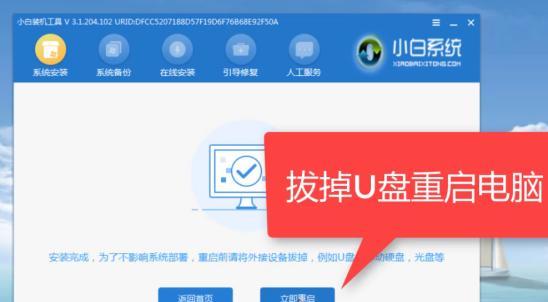 神州战神U盘重装系统教程（轻松学会使用U盘重装神州战神电脑）