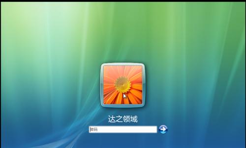 电脑重装Vista系统教程（一步步教你轻松重装Vista系统，让电脑恢复出厂设置）