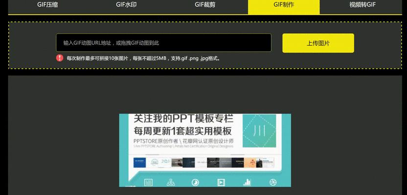 手机轻松制作GIF图片，让生活更有趣（用手机将视频转为GIF，记录精彩瞬间）