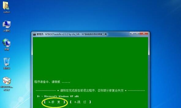 Win7开机装系统教程（适用于Win7系统的简易安装方法与技巧）