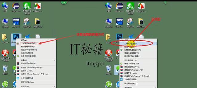 如何在Windows中为文件夹创建快捷方式（简便步骤助您创建文件夹的快捷方式）