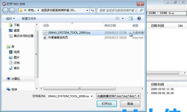 使用软碟通轻松写入ISO文件（教你如何利用软碟通将ISO文件写入到光盘或U盘）