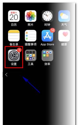 如何取消iPhone的自动点击屏幕无限循环（通过简单设置，解除iPhone自动点击屏幕无限循环的困扰）