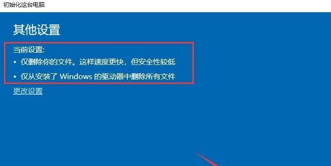 电脑恢复出厂设置的详细步骤（轻松学会电脑恢复出厂设置，解决系统问题）