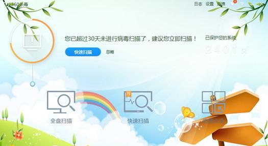 百度杀毒5.0（全面保护你的电脑安全，轻松杜绝病毒侵害）