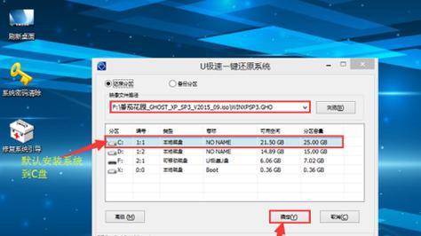 系统之家U盘制作教程（快速掌握U盘制作技巧，充分利用系统之家资源）