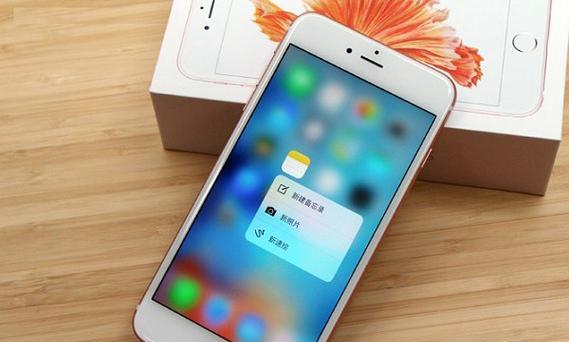 全面升级的新版苹果6s（体验无与伦比的高性能与创新功能）