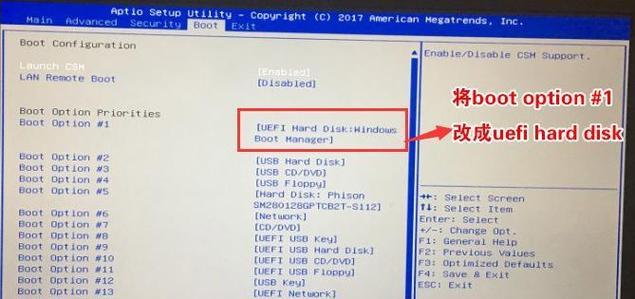 联想U盘装系统详细步骤（一步步教你如何使用联想U盘装系统）
