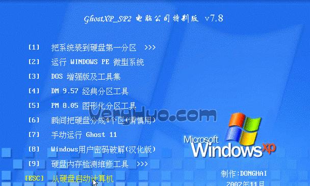 电脑装系统教程（一步一步教你安装Windows8操作系统，从W8光盘开始）