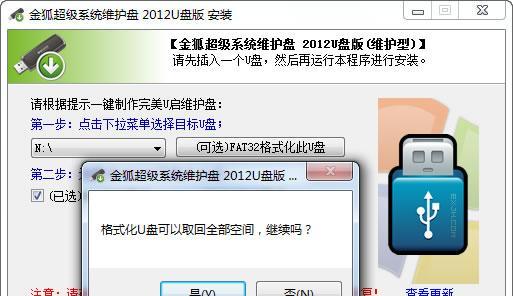 戴尔U笔记本盘装系统教程（一步步教你如何使用U盘为戴尔U笔记本安装操作系统）