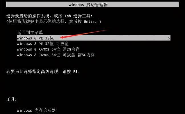 如何使用W732位U盘进行启动（全面教程帮你轻松实现U盘启动）