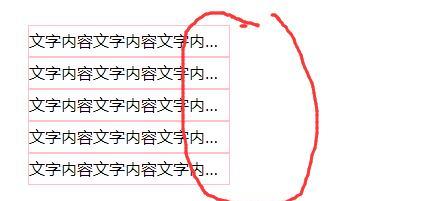 深入解析文字垂直对齐教程（掌握文字垂直对齐的技巧和方法）