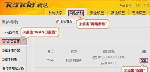 无线路由器安装及密码设置指南（快速上手，保护网络安全）