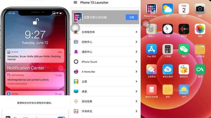 苹果13截屏最简单的方法（一步之遥，轻松实现高效截屏）