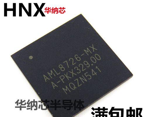 AML8726处理器的特点和应用领域分析（探索AML8726处理器的性能与功能，挖掘其潜力与发展前景）
