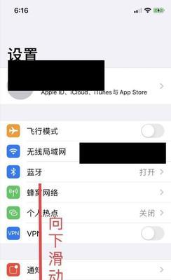 如何取消iPhone自动点击屏幕的无限循环（解决iPhone自动点击屏幕问题的简单方法）