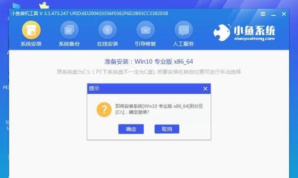 华硕主板U盘安装系统教程（轻松搭建个人电脑，用华硕主板安装系统）