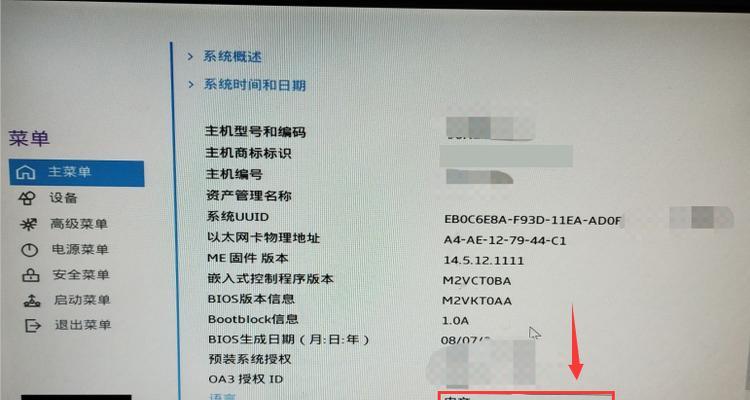 联想系统u盘装机教程（快速安装联想系统，为你的电脑带来全新体验）
