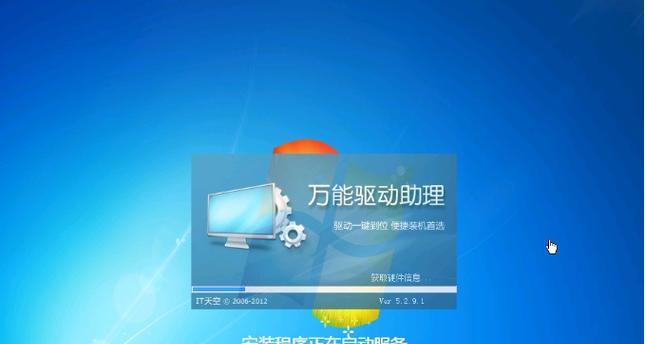 使用Dell硬盘安装Win7系统教程（详细步骤指导及注意事项）