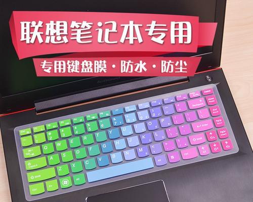 Lenovo300S换键盘教程（学会更换Lenovo300S键盘，让你的电脑体验更加流畅）