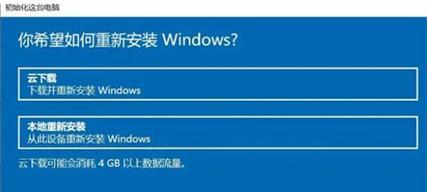 Acer系统重装教程（简单易懂的步骤，让你的Acer电脑恢复出厂设置）