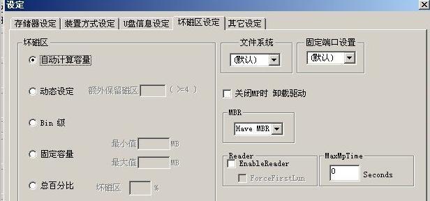 快速上手（从零基础到轻松掌握，教你如何量产U盘）