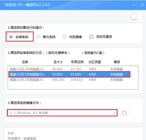 Win8制作U盘安装教程（简单易懂的步骤，轻松制作Win8U盘安装盘）