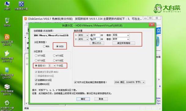 苹果笔记本BIOS装系统教程（教你轻松安装系统的关键步骤和技巧）