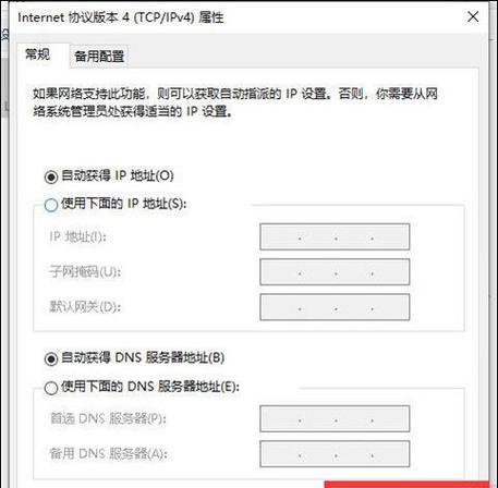 电脑联网连接教程（一步步教你如何连接电脑与互联网，让你轻松上网冲浪）