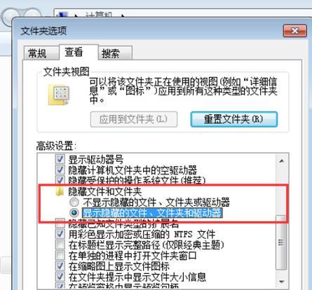 如何显示电脑中的隐藏文件（简单教程及技巧）