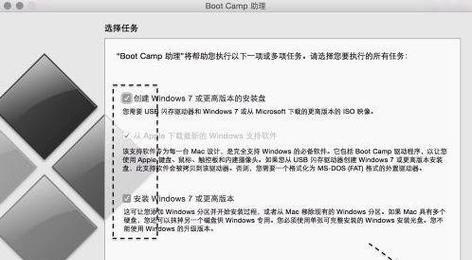 如何装Mac系统（全面指导你轻松安装Mac系统的步骤和技巧）