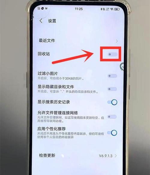 以文件快速恢复手机，让数据无忧（文件恢复工具轻松帮您找回丢失的手机数据）