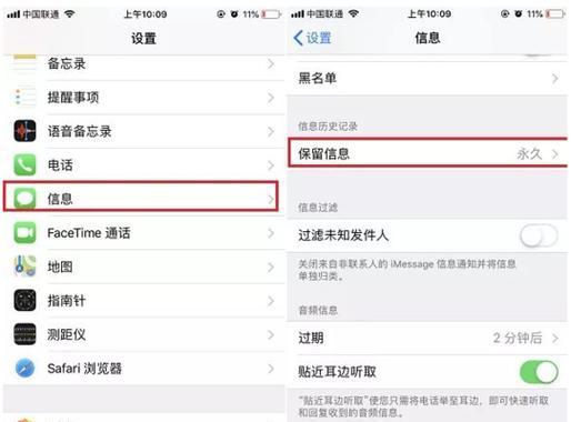 如何一键恢复误删短信（手把手教你迅速找回宝贵信息）