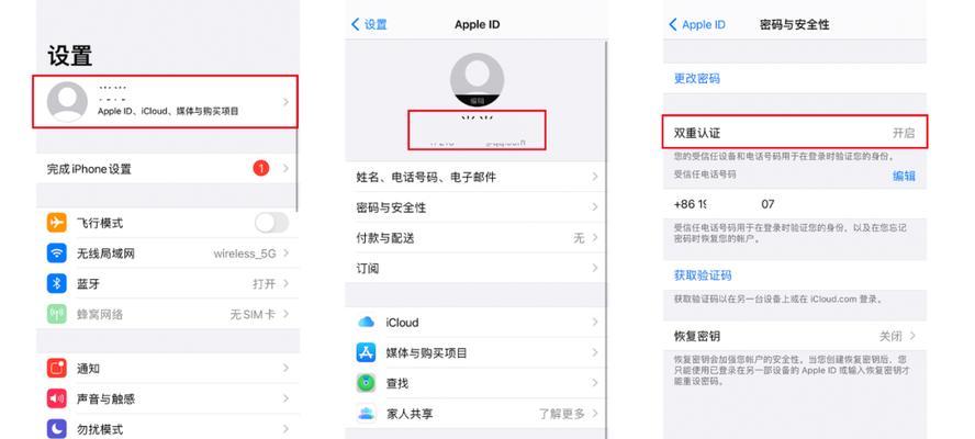 iPhone退出ID后的影响（解读苹果手机用户身份退出的影响与未来走向）