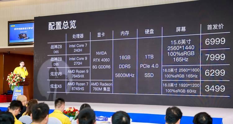 2016神舟笔记本（深入剖析神舟笔记本2016版，为您带来全方位的使用体验）