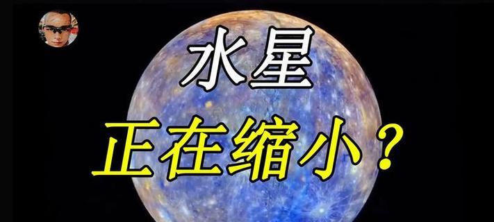 探秘水星的发现之旅（揭开水星之谜，科学家的奇幻探险）