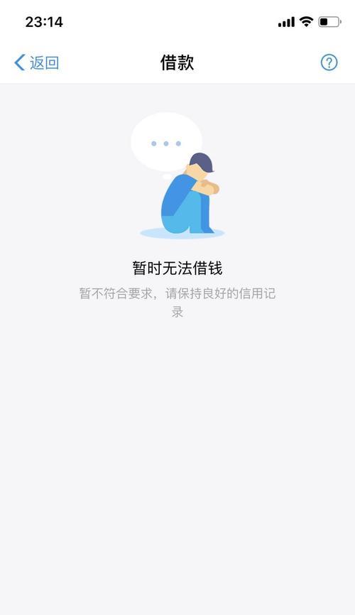 借呗未还会有什么后果？（借呗欠款的严重后果及解决方法）