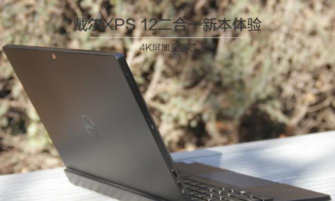 戴尔XPS9250（探索XPS9250的性能、便携性和创新功能）